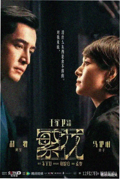 大片免费看 星穹边缘 剧集海报