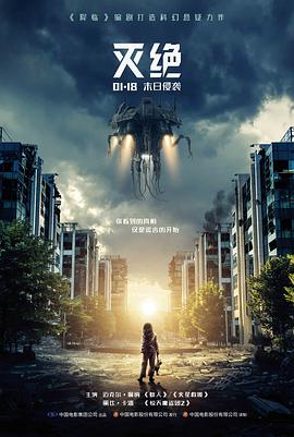 大片免费看 一百零八分钟 电影海报