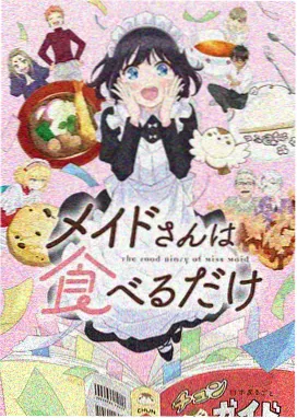 大片免费看 机甲学院 动漫海报