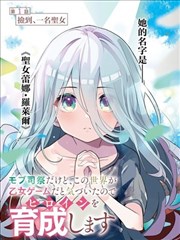大片免费看 拳台之外 漫改剧海报