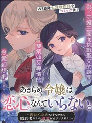 大片免费看 纸鸢计划 漫改剧海报